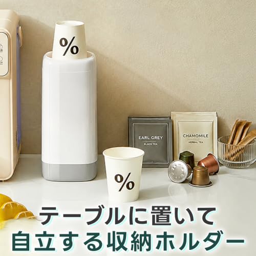 テーブルに自立させた紙コップ収納ホルダー