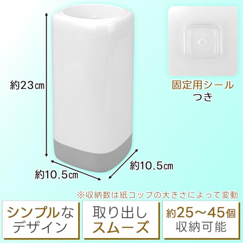 紙コップ収納ホルダーの寸法と収納目安